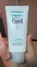 珂润（Curel）保湿柔和卸妆啫喱130g温和卸妆护肤品滋润肌肤敏感肌适用 实拍图