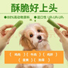 汤姆先生狗狗磨牙狗草棒冻干零食化狗狗零食毛球幼犬排成犬磨牙棒毛零食 【磨牙小妙招】狗草棒60根 实拍图