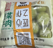 徽佬香香菜牛肉包280g*3袋/30个 儿童早点小笼包早餐晚餐方便速食包子 实拍图