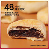 矮子馅饼经典四味酥饼馅饼绿豆饼湖北特产休闲零食糕点点心38g*12源头直发 实拍图