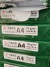 天章 （TANGO）新绿天章A4打印纸 70g 500张*8包【豪华品质】双面打印复印纸 纸张洁白顺滑不卡纸 整箱4000张 实拍图