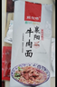 解放桥襄阳海带面169.8g*5袋拉面挂面方便速食方便面煮食湖北襄樊特产 实拍图