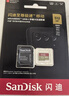 闪迪（SanDisk）512GB TF(MicroSD)内存卡 4K极速金卡A2 V30 U3行车记录仪 运动相机无人机 监控存储卡 读190MB/s 实拍图