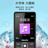 飞利浦（PHILIPS）E536 老年人手机4G全网通老人机双卡双待超长待机大字大声大按键学生儿童备用专用功能机 星空黑 实拍图
