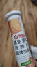 康恩贝维生素c泡腾片4g*20片固体饮料果味维c泡腾片VC甜橙味 实拍图