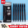 晨光（M&G）文具热可擦中性笔 经典按动子弹头黑色水笔0.5mm 小学生用热敏摩擦签字笔 10支/盒AKPH3204A 实拍图