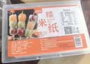 鲜窝窝 糯米纸约1500张 食用儿童糖纸糖葫芦阿胶糕包装用8*12cm120g*3袋 实拍图