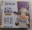 现代牧业三只小牛A2β-酪蛋白 HMOs纯牛奶儿童牛奶125ml*16盒 实拍图