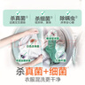 滴露（Dettol）衣物除菌液松木3L 内衣袜子衣物长效杀菌除螨 衣服消毒液儿童可用 实拍图