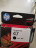 惠普（HP）47原装大印量黑色墨盒 适用hp 4825/4826打印机 实拍图