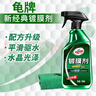 龟牌（Turtle Wax）纳米汽车镀膜剂车漆镀膜封釉液体上光汽车用品TC-123005 实拍图