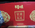 百草味零食礼盒1235g 新年货送礼含夏威夷果榛子零食大礼包 实拍图