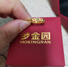 梦金园 心心相印黄金戒指女足金爱心活口戒送女友生日礼物 约2.15g 实拍图