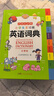 小学生多功能英语词典 彩图大字版 开心新版英汉工具书字典小学1-6年级大全英文单词词语书籍全功能正版 实拍图