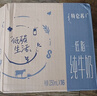 蒙牛【新鲜日期】特仑苏低脂纯牛奶250ml×16盒 健身减脂 年货礼盒 实拍图