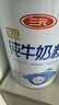 三元（SAN YUAN）纯牛奶粉800克/罐 100%生牛乳 原生高钙 中老年女士全家营养品 实拍图
