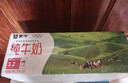 蒙牛全脂纯牛奶250ml*24盒 年货礼盒 电商定制 新老包装随机发货 实拍图