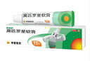 【原研】百多邦 莫匹罗星软膏2%*15g  脓疱病疖肿毛囊炎湿疹 中美史克 实拍图
