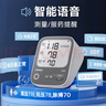 欧姆龙（OMRON）充电语音电子血压计血压仪家用蓝牙医用测量仪老人A866T 38节礼物 实拍图