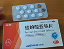 奥邦妈妈神器 琥珀酸亚铁片30片 补铁剂 缺铁性贫血铁片 改善贫血 口服液孕妇补铁儿童贫血补铁片非多糖铁复合物 实拍图