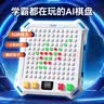 妙记围棋五子棋全AI智能棋盘 17种模式六一儿童节礼物 实拍图