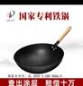 福言记章丘传统老式炒锅无涂层铁锅炒菜锅家用圆底燃气灶锅具适用 34cm无耳炒锅（单锅） 34cm 实拍图