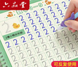 六品堂幼儿园数字字帖学前班儿童启蒙学前3岁456凹槽控笔训练练字帖幼小衔接练字本小学生描红本 实拍图