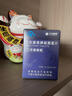 天吉康晟褪黑素片维生素b6改善睡眠失眠助眠片 30片*1瓶 实拍图