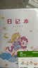 得力（deli)4本小学生胶套拼音田字格日记本可爱儿童笔记本作文本低年级周记本语文本T3264 实拍图