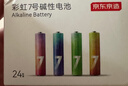 京东京造7号电池24节彩虹装  七号电池碱性超性能无铅无汞 适用血压计/指纹锁/遥控器/对讲机/儿童玩具 实拍图
