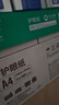 百旺亚太森博本色护眼打印纸A4 70g500张*5包 学生作业纸复印纸 近视防控认证 整箱2500张【高性价比】 实拍图