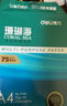 得力（deli）珊瑚海A4打印纸 70g500张*5包一箱 双面打印复印纸 整箱2500张7361【纸类金榜榜首】 实拍图