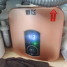 新飞小厨宝电热水器【40年国民品牌】一级能效1500W小型储水式热水宝厨房暖水宝上出水6/8/10升 8L【数显款-上出水】 自己安装 实拍图