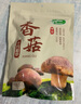 十月稻田 香菇 200g 干香菇 厚蘑菇冬菇 山珍菌菇干货 煲汤火锅炒菜食材 实拍图