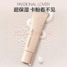Passional LoverPL看不见妆前乳40g干皮保湿滋润透明打底服帖隔离霜 生日礼物 实拍图