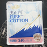 淘淘氧棉【杨紫同款】天山白纯棉消毒级日用卫生巾240mm10片*4 京东自营 实拍图