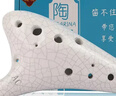 道韵陶笛12孔陶笛初学入门中音C调十二孔ac熏烧瓷笛带教材 实拍图