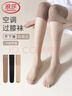 浪莎空调房过膝丝袜女高筒寒腿护膝盖中长款夏季薄长筒袜3双 肤3 实拍图