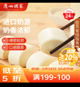 广州酒家流沙凤凰包750g 20个 早餐半成品早茶 包子食品速冻包点开学季 实拍图