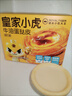 香飘飘奶龙IP联名经典椰果香芋味奶茶暖暖寻龙礼盒80g 12杯 实拍图