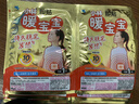 暖宝宝小林制药暖宝宝贴32片自发热暖贴暖宫贴生理期痛经 护腰暖腰贴 实拍图