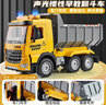 爱比鹿翻斗车玩具大号工程车超大货车男孩运输汽车模型搅拌卡车1-3-6岁5 实拍图
