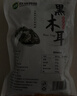 双塔黑木耳250g 东北特产干木耳小碗耳肉厚凉拌火锅食材南北干货 实拍图