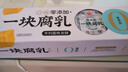 海会寺0添加一块腐乳白味18g*6腐乳霉豆腐 独立包装 下饭拌饭酱 实拍图