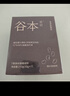 谷本日记奶昔条装早晚餐饱腹高蛋白膳食纤维代餐食品冲饮轻食奶昔粉草莓味 实拍图