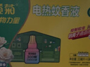 榄菊电蚊香液4瓶+1器 清韵茶香电热蚊香液菊之语电蚊香防蚊驱蚊液 实拍图