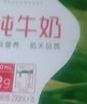蒙牛全脂纯牛奶211ml*10盒 小规格易吸收 年货礼盒 实拍图
