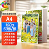 绘威A4 150g带背胶高光面照片纸 照片打印机照片打印纸相片纸照片纸 可粘贴相片打印纸a4 50张/盒 实拍图