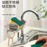 厨房水龙头置物架洗碗洗菜池水槽架沥水篮海绵刷洁布滤水收纳神器 水龙头置物架【标准款】 实拍图