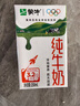 蒙牛纯牛奶利乐钻200ml*24盒年货礼盒 电商定制  实拍图